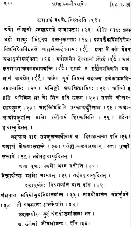 Sankhayana Srauta Sutra-Together with the Commentary of Varadattasuta Anartiya and Govinda (Set of 2 Volumes) - Retail Maharaj