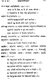 Sankhayana Srauta Sutra-Together with the Commentary of Varadattasuta Anartiya and Govinda (Set of 2 Volumes) - Retail Maharaj