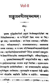 Sankhayana Srauta Sutra-Together with the Commentary of Varadattasuta Anartiya and Govinda (Set of 2 Volumes) - Retail Maharaj