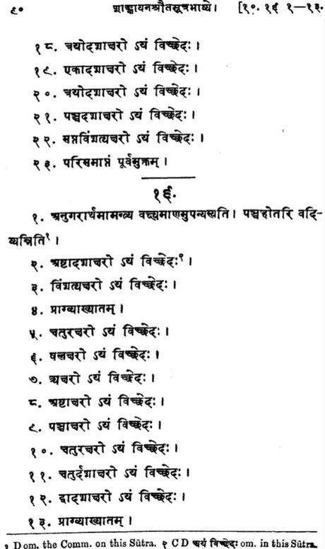 Sankhayana Srauta Sutra-Together with the Commentary of Varadattasuta Anartiya and Govinda (Set of 2 Volumes) - Retail Maharaj
