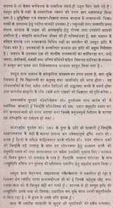 Shatapatha Brahmana Ek Sanskritik Adhyan (A Cultural Study of the Satapatha Brahman) - Retail Maharaj