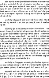 Sirr-i-Akbar (Upanishads) - Retail Maharaj