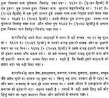 Sirr-i-Akbar (Upanishads) - Retail Maharaj