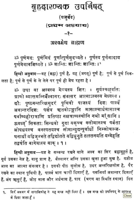 Sirr-i-Akbar (Upanishads) - Retail Maharaj