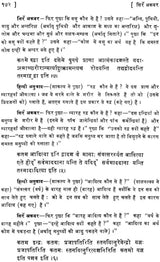 Sirr-i-Akbar (Upanishads) - Retail Maharaj