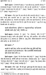 Sirr-i-Akbar (Upanishads) - Retail Maharaj