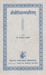 Sri Bodhisattva Charitam (An Old Book) - Retail Maharaj