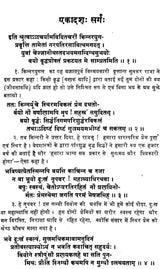 Sri Bodhisattva Charitam (An Old Book) - Retail Maharaj