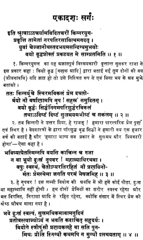 Sri Bodhisattva Charitam (An Old Book) - Retail Maharaj
