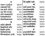 Sri Mrgendra Tantram (Vidyapada & Yogapada) With the Commentary of Narayanakanth (An Old and Rare Book) - Retail Maharaj