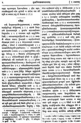 Subhasita Ratna Bhandagara - Gems of Sanskrit Poetry (An Old and Rare Book) - Retail Maharaj