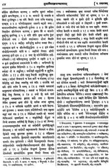 Subhasita Ratna Bhandagara - Gems of Sanskrit Poetry (An Old and Rare Book) - Retail Maharaj