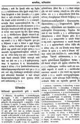 Subhasita Ratna Bhandagara - Gems of Sanskrit Poetry (An Old and Rare Book) - Retail Maharaj