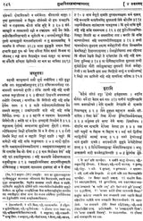 Subhasita Ratna Bhandagara - Gems of Sanskrit Poetry (An Old and Rare Book) - Retail Maharaj