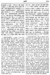 Subhasita Ratna Bhandagara - Gems of Sanskrit Poetry (An Old and Rare Book) - Retail Maharaj