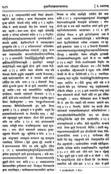 Subhasita Ratna Bhandagara - Gems of Sanskrit Poetry (An Old and Rare Book) - Retail Maharaj