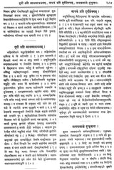 Subhasita Ratna Bhandagara - Gems of Sanskrit Poetry (An Old and Rare Book) - Retail Maharaj