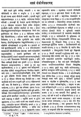 Subhasita Ratna Bhandagara - Gems of Sanskrit Poetry (An Old and Rare Book) - Retail Maharaj