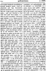 Subhasita Ratna Bhandagara - Gems of Sanskrit Poetry (An Old and Rare Book) - Retail Maharaj