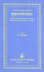 Sukana Updesha - Retail Maharaj