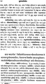 Sukana Updesha - Retail Maharaj