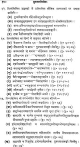 Sukana Updesha - Retail Maharaj