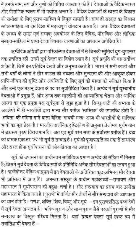 Surya Devata- In Vedic and Post-Vedic Sanskrit Hymns - Retail Maharaj