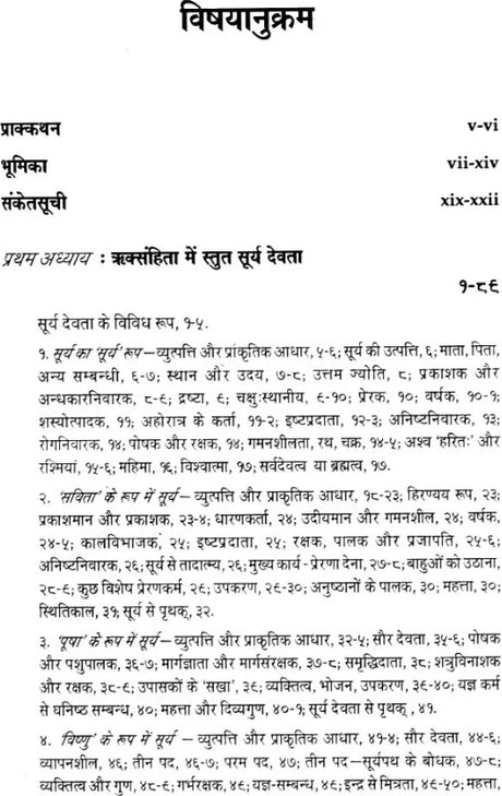 Surya Devata- In Vedic and Post-Vedic Sanskrit Hymns - Retail Maharaj