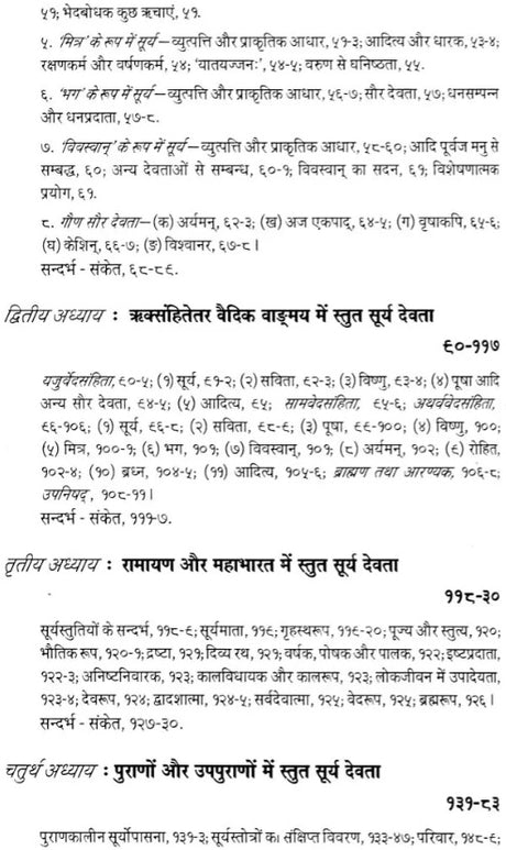Surya Devata- In Vedic and Post-Vedic Sanskrit Hymns - Retail Maharaj