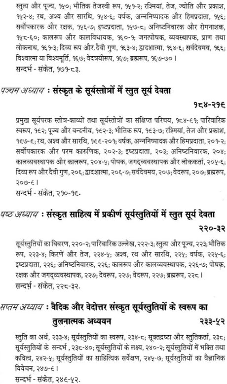 Surya Devata- In Vedic and Post-Vedic Sanskrit Hymns - Retail Maharaj