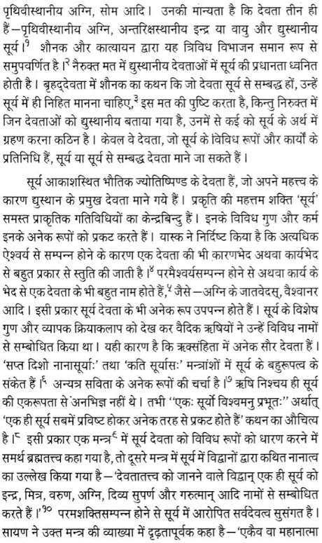 Surya Devata- In Vedic and Post-Vedic Sanskrit Hymns - Retail Maharaj