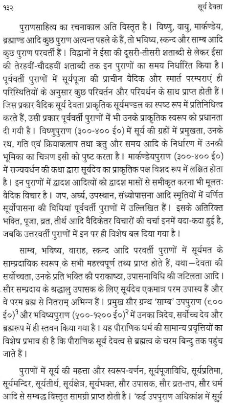 Surya Devata- In Vedic and Post-Vedic Sanskrit Hymns - Retail Maharaj