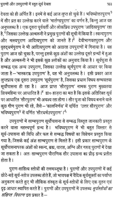 Surya Devata- In Vedic and Post-Vedic Sanskrit Hymns - Retail Maharaj