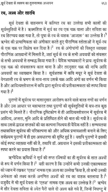 Surya Devata- In Vedic and Post-Vedic Sanskrit Hymns - Retail Maharaj