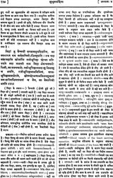 Susruta Samhita Sarirasthanam - Retail Maharaj