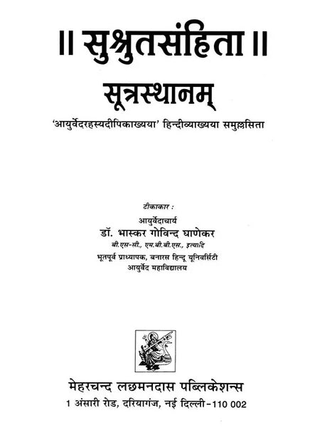 Susruta-Samhita Sutrasthanam - Retail Maharaj