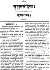 Susruta-Samhita Sutrasthanam - Retail Maharaj