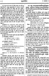 Susruta-Samhita Sutrasthanam - Retail Maharaj