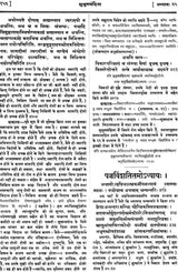 Susruta-Samhita Sutrasthanam - Retail Maharaj