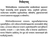 Taittiriya-Samhita (Sanskrit Text with Indexes) - Retail Maharaj