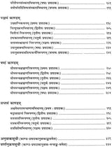 Taittiriya-Samhita (Sanskrit Text with Indexes) - Retail Maharaj