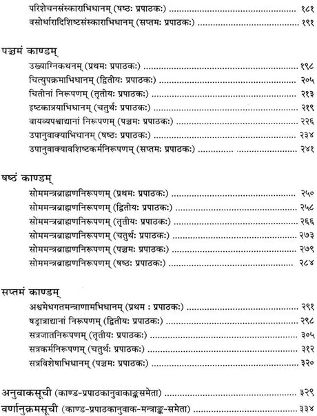 Taittiriya-Samhita (Sanskrit Text with Indexes) - Retail Maharaj
