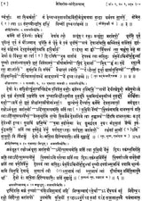 Taittiriya-Samhita (Sanskrit Text with Indexes) - Retail Maharaj