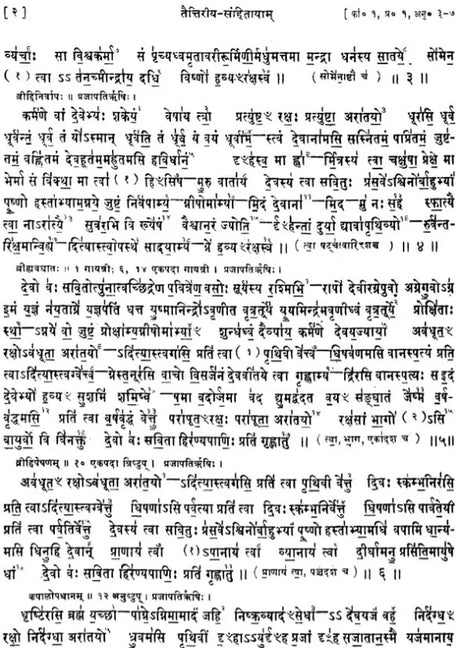 Taittiriya-Samhita (Sanskrit Text with Indexes) - Retail Maharaj
