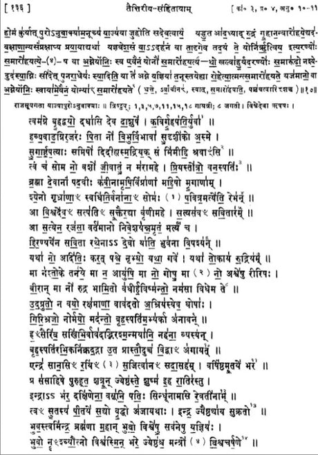 Taittiriya-Samhita (Sanskrit Text with Indexes) - Retail Maharaj