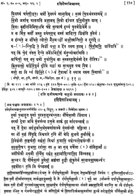 Taittiriya-Samhita (Sanskrit Text with Indexes) - Retail Maharaj