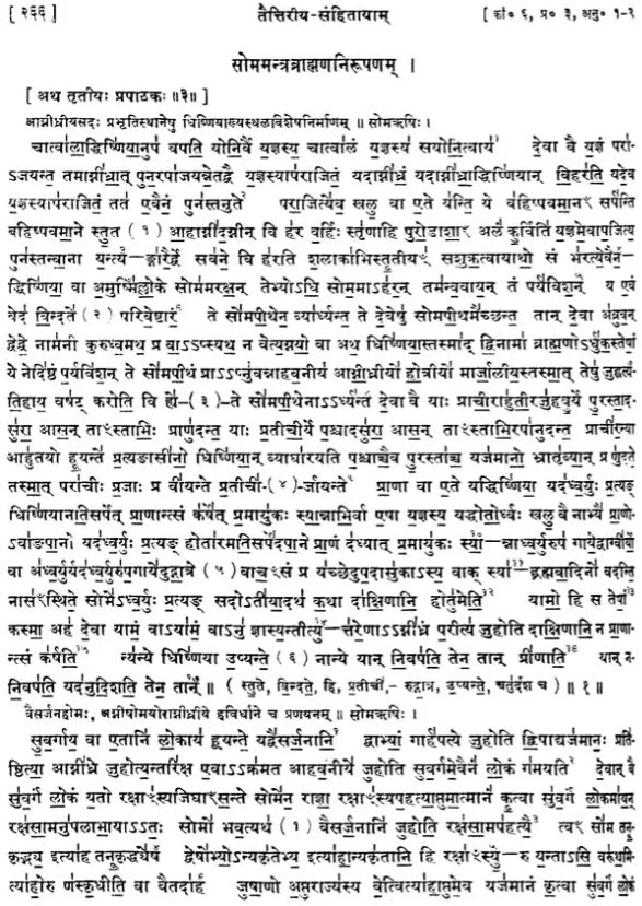 Taittiriya-Samhita (Sanskrit Text with Indexes) - Retail Maharaj