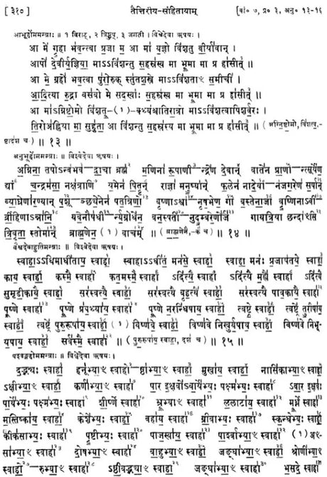 Taittiriya-Samhita (Sanskrit Text with Indexes) - Retail Maharaj