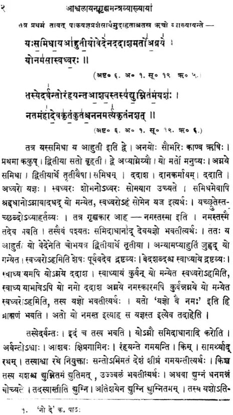 The Asvalayanagrhya Mantravyakhya of Hardattamisra	K. Sambasiva Sastri - Retail Maharaj