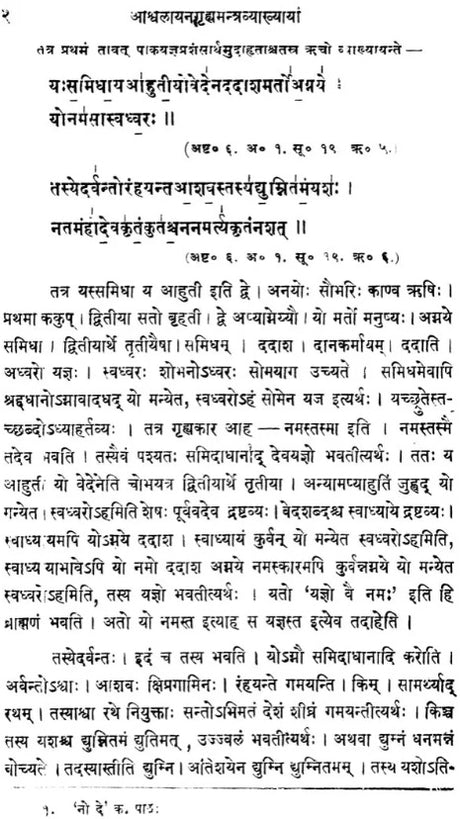 The Asvalayanagrhya Mantravyakhya of Hardattamisra	K. Sambasiva Sastri - Retail Maharaj